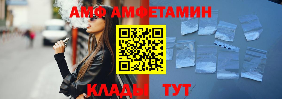 Amphetamine 98% Южноуральск
