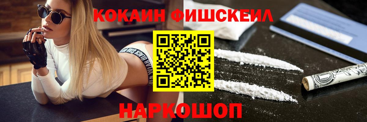 Южноуральск  Кокаин Перу  COCAIN Эквадор  Вход с VPN 