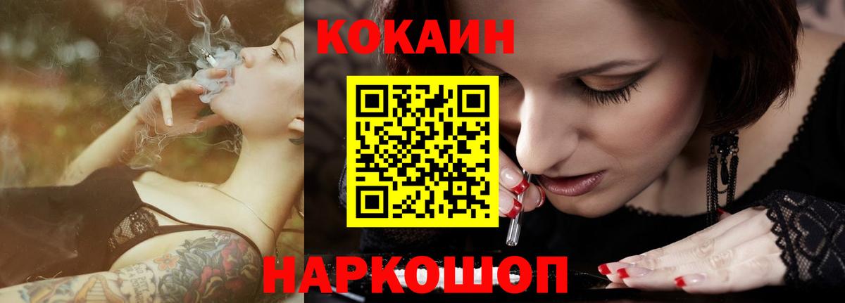 КОКАИН Колумбийский Южноуральск