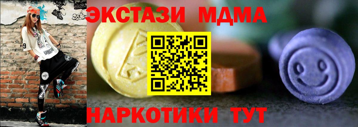 Экстази диски Южноуральск