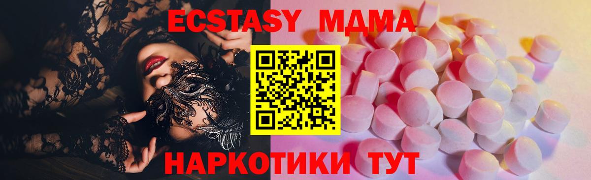 закладки  Экстази TESLA  Южноуральск  ЭКСТАЗИ  Вход с VPN  Ecstasy Philipp Plein 