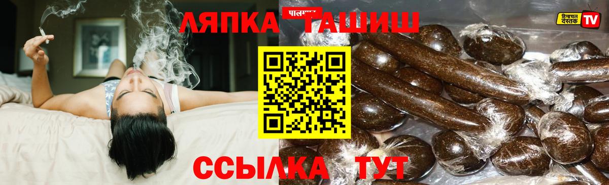 ГАШ VHQ  Гашиш убойный  ГАШ  Южноуральск  Вход с VPN 