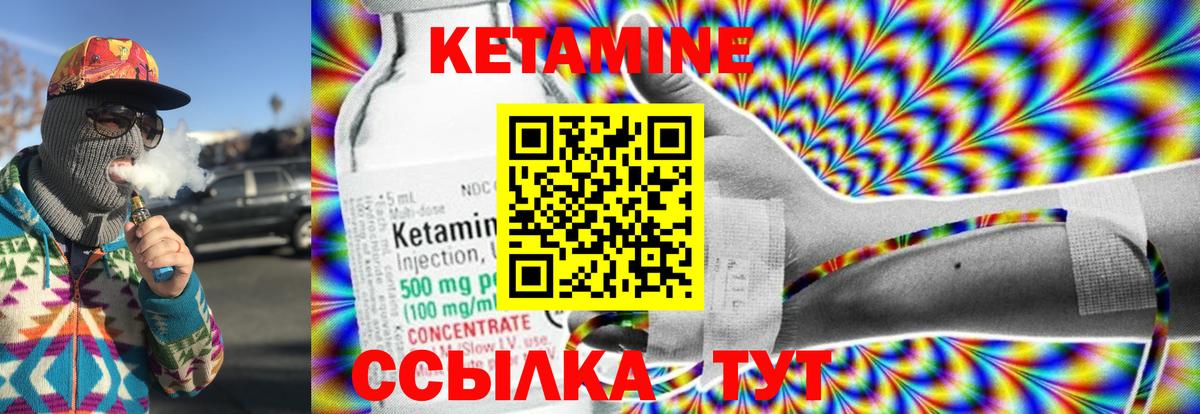 Южноуральск  Кетамин VHQ  Вход с VPN  КЕТАМИН ketamine 