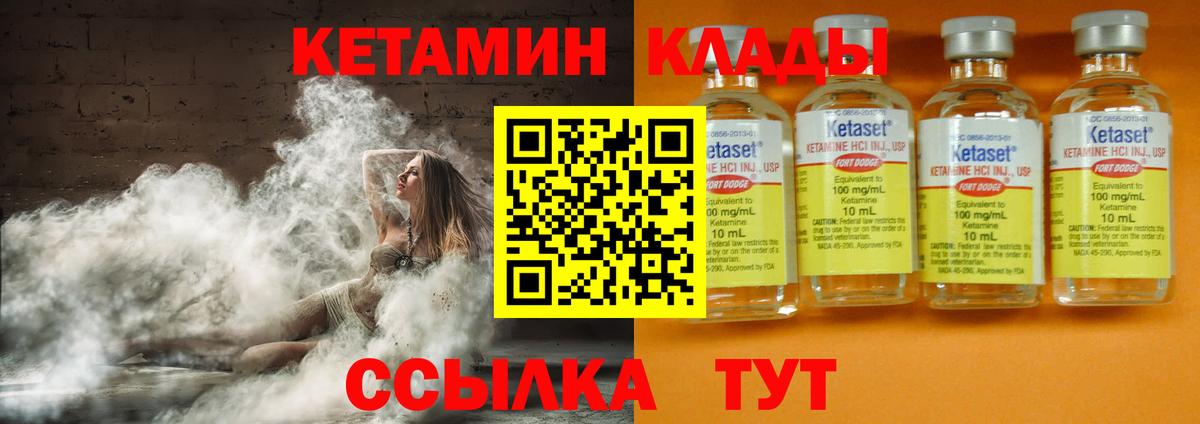 КЕТАМИН VHQ Южноуральск