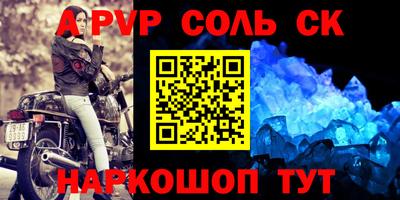 альфа пвп Будённовск
