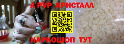 альфа пвп Будённовск