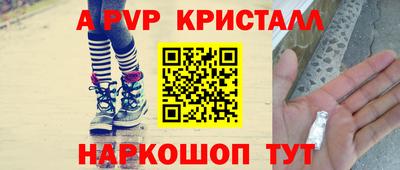 альфа пвп Будённовск