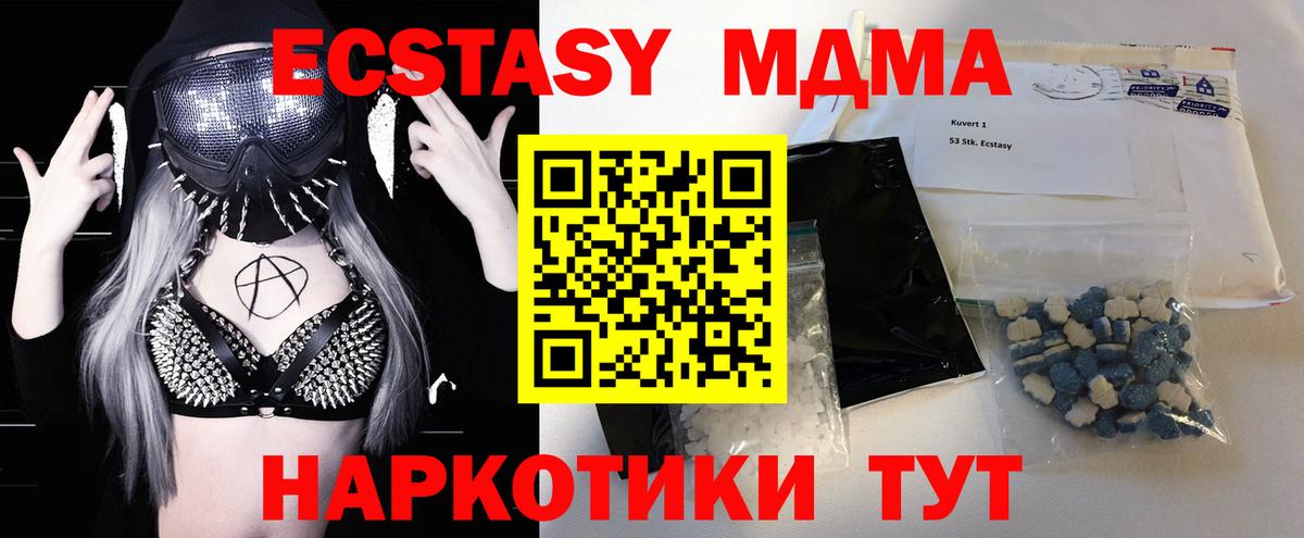 МДМА кристаллы  MDMA кристаллы  Южноуральск  Вход с VPN 