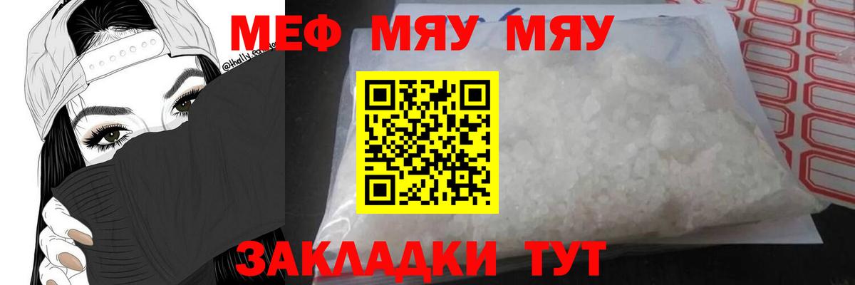 МЕФ мука Южноуральск