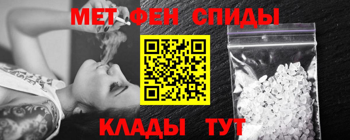 Первитин кристалл Южноуральск