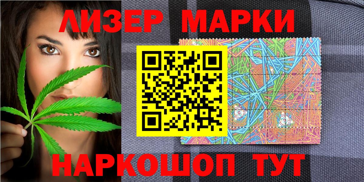 Марки N-bome 1,8мг Южноуральск
