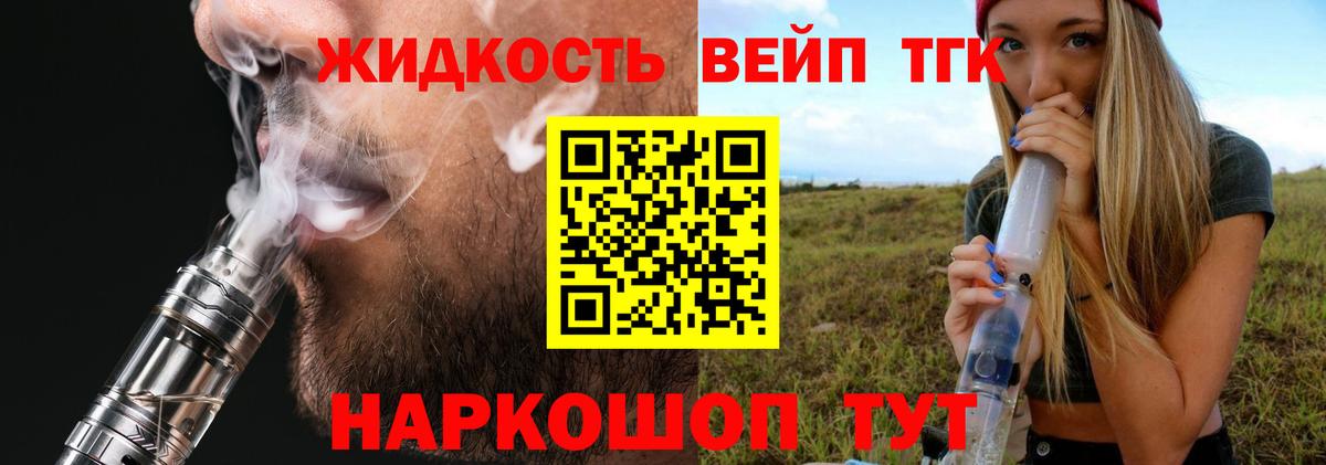 Южноуральск  ТГК жижа  Вход с VPN 